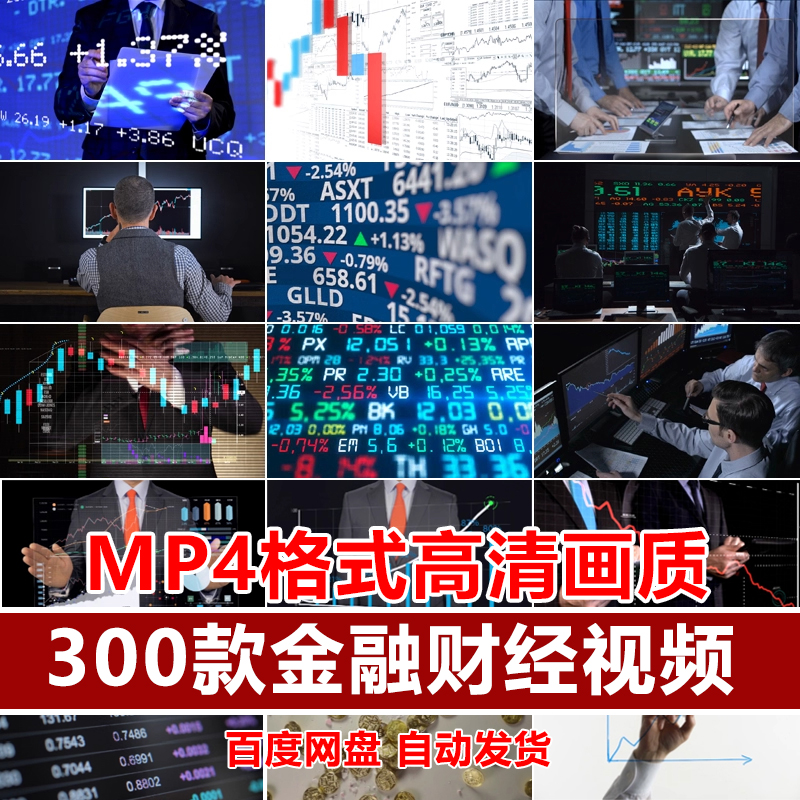 财经经济金融类科技背景证券货币银行数据高清快手抖音短视频素材