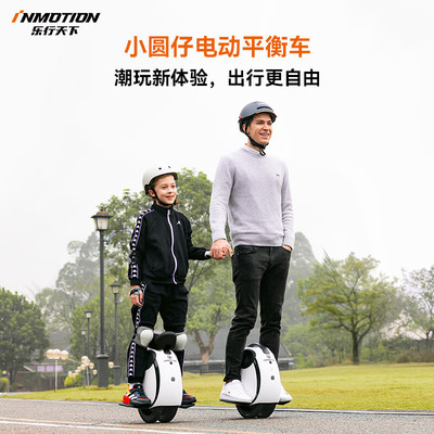 INMOTION乐行天下E20E20LITE智能双轮平衡车成人儿童代步独轮24款