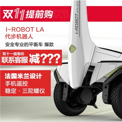 新世纪irobot平衡车电池