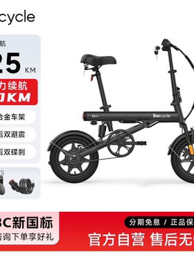 baicycle小白S1 S2Pro S2max12寸14寸锂电可折叠便携代步电动自行