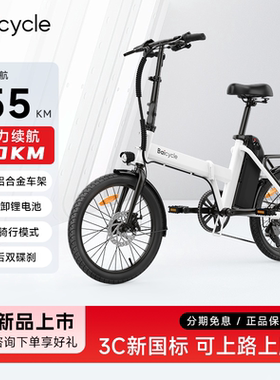 Baicycle小白K20max电动折叠自行车成人女小型迷你超轻便携电助力