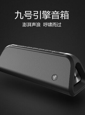 ninebot引擎兰博基尼同款音箱