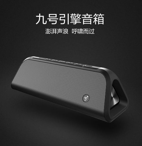 ninebot引擎兰博基尼同款音箱