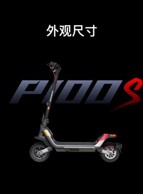 九号t智能电动滑板车P100SP65后驱防扎双重刹车折叠代步电动车