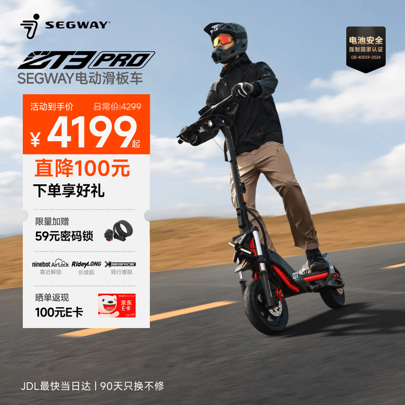 Segway赛格威ZT3Pro电动车滑板代步迷你踏板车Z成人折叠