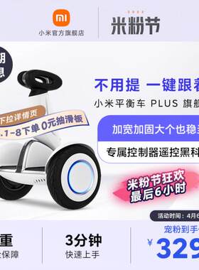遥控MIUI/小米可加云台摄像机