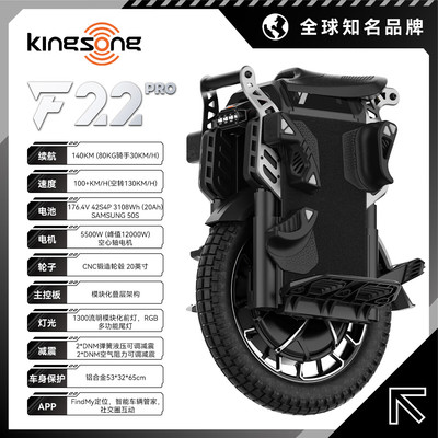 KINGSONG金丛F22pro智能电动独轮长续航旗舰全地形越野减震成年
