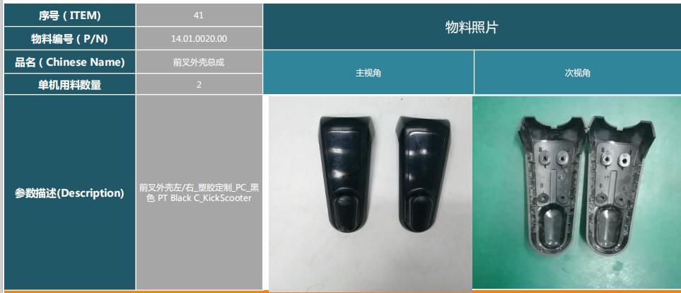 ninebot九号滑板车配件