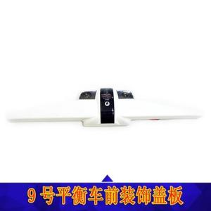 小米平衡车配件前装饰总成minipro配件前壳带灯装饰盖前灯壳灯条