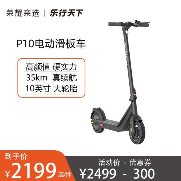 INMOTION行天下l9智能电动滑板车