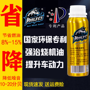海狼石墨烯汽车发动机抗磨保护剂烧机油强力修复免拆治理降噪抖动