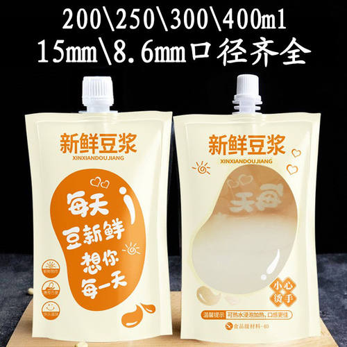 现磨醇香豆浆商用批发一次性自立吸嘴袋杯代打包便携外卖包装袋子