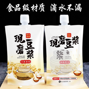 一次性豆浆袋饮料奶茶玉米汁吸嘴袋中药自封袋密封螺蛳粉汤袋摆摊