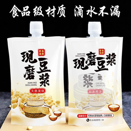 一次性豆浆袋饮料奶茶玉米汁吸嘴袋中药自封袋密封螺蛳粉汤袋摆摊