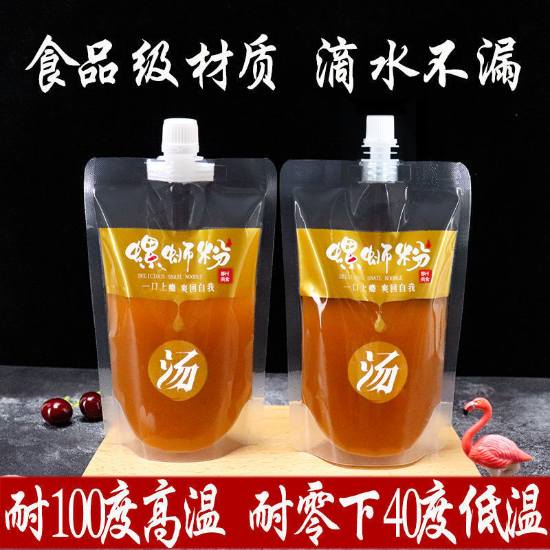 一次性豆浆袋饮料奶茶玉米汁吸嘴袋中药自封袋密封螺蛳粉汤袋摆摊