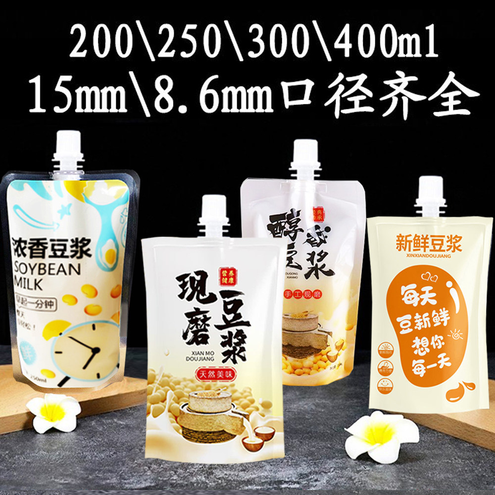 音乐草莓节软装水袋一次性分装外卖吸嘴袋豆浆袋子液体便携耐高温