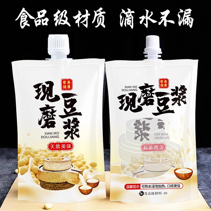 早餐豆浆袋子一次性打包汤透明自立吸嘴袋装液体食品级商用大口径