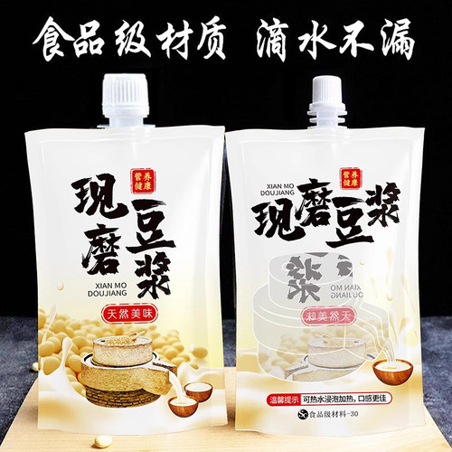 早餐豆浆袋子一次性打包汤透明自立吸嘴袋装液体食品级商用大口径