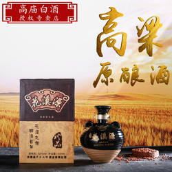 四川洪雅高庙白酒花溪源52度500ml珍品礼盒纯高粱粮食酿清香包邮