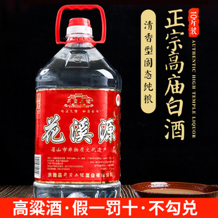 固态纯粮食清香型高粱泡药酒 四川高庙白酒醉花溪源52度5000ml桶装