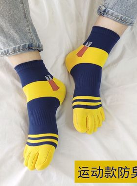 五指袜男棉短款五只脚趾中筒袜子男士防臭吸汗春夏季秋冬款船袜男
