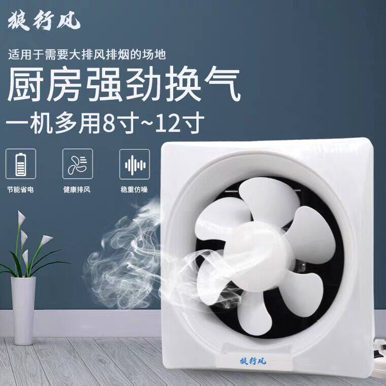 排气扇厨房家用静音抽风机墙壁换气扇百叶窗式卫生间排风扇棋牌室