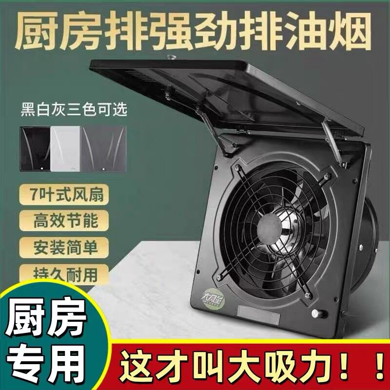 翻盖调速排气扇厨房排风扇强劲大吸力抽油烟机窗式高速换气扇10寸