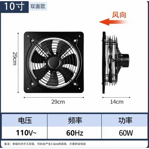 110V高速排气扇大功率工业排风扇强力抽风机换气扇窗式厨房美规