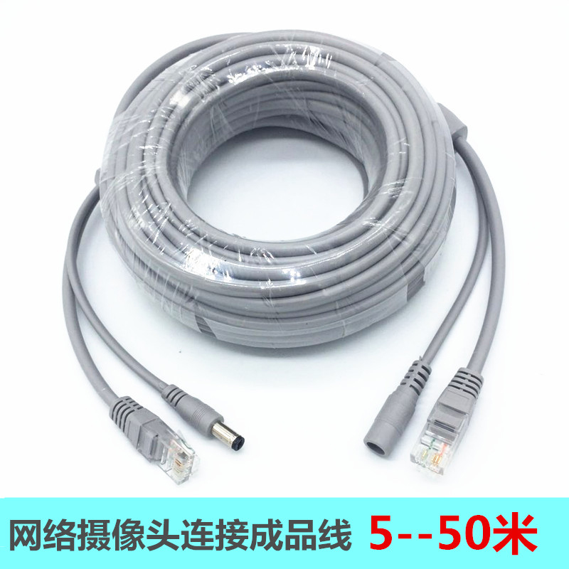 水晶头网线网络摄像头一体线