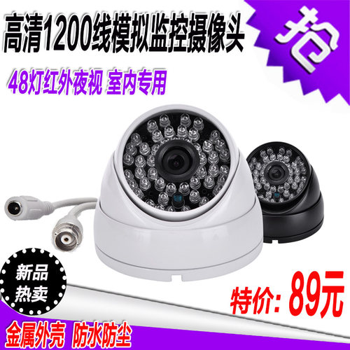 金属防水高清半球监控摄像头