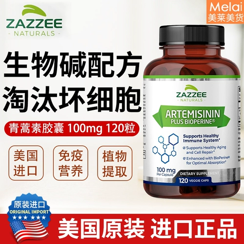 Срок действия 28 января, США Zazzee Artemisinin Capsules 100 мг 120 алкалоидов