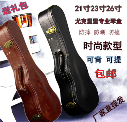 尤克里里盒23寸26寸21寸 ukulele小吉他琴箱乌克丽丽琴包硬盒防撞