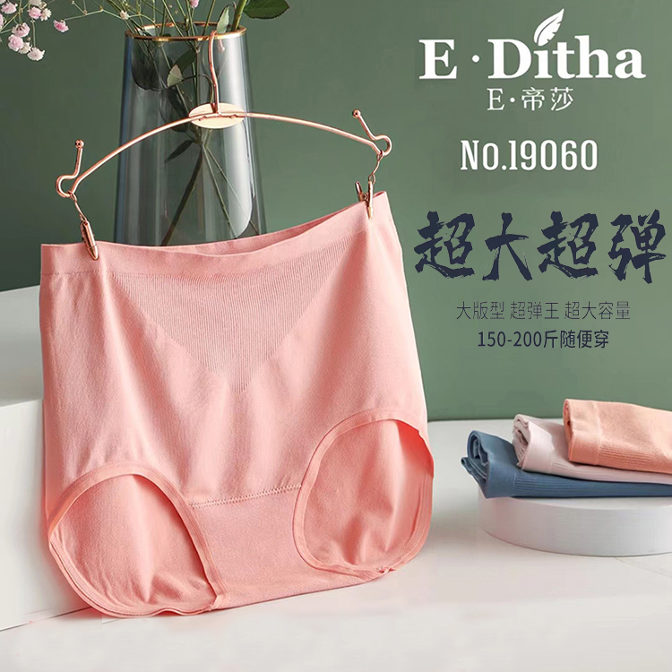 莫代尔抗菌简约超大弹力富姐裤