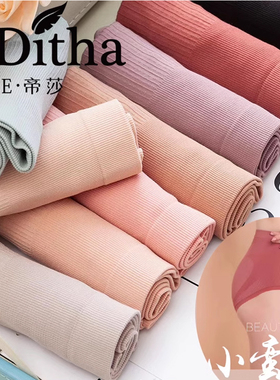 E.帝莎翘臀无缝女内裤含负离子中高腰收腹小蛮腰舒适女短裤19018