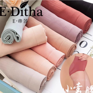 E.帝莎翘臀无缝女内裤 19018 含负离子中高腰收腹小蛮腰舒适女短裤