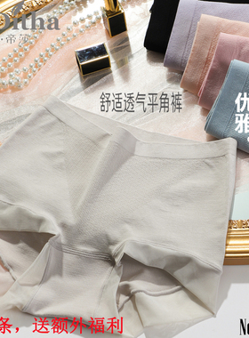E.Ditha /E.帝莎女式中腰无缝平角内裤女舒适透气轻薄女短裤19063