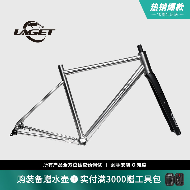 【车架】LAGET 钛合金焊接全内走Gravel Bike公路越野自行车瓜车