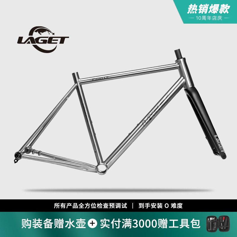 Laget钛合金公路车架pioneer公路碟刹全内走焊接车架支持机械电变