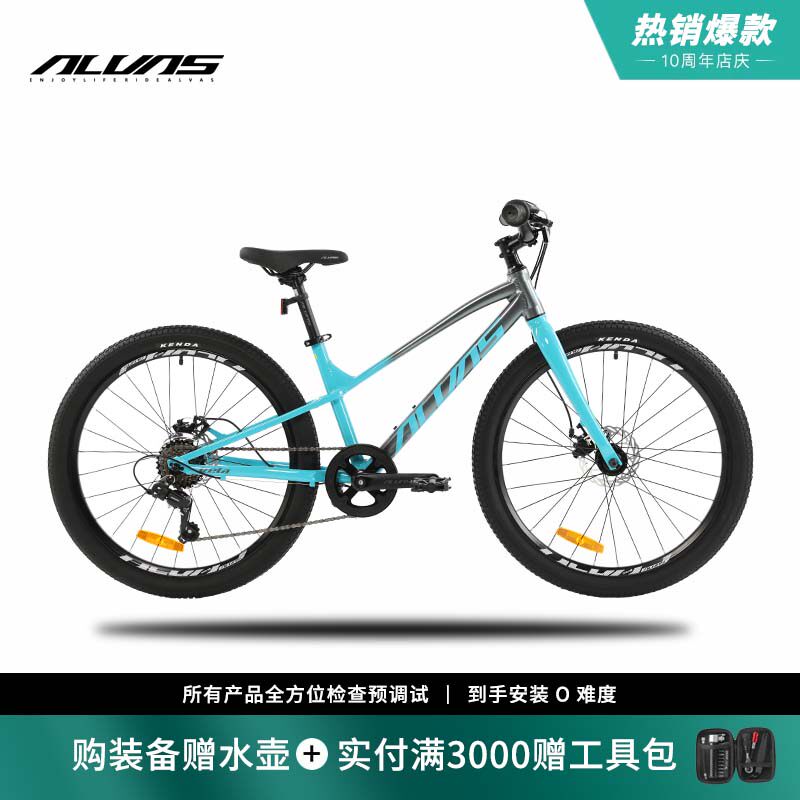 【ALVAS】爱瓦士BETA贝塔24寸铝合金青少年自行车7速变速童车