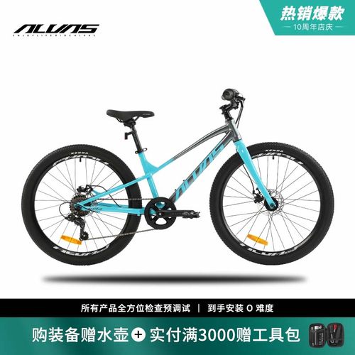 ALVAS爱瓦士24寸铝合金青少年