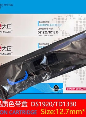 大正色带80D-8色带架DS600PRO DS1920 1930 DS620II AR550II 色带