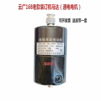 奥威古德A000589单相串励马达