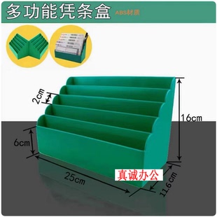 白领办公桌面整理盒 ABS凭条盒文件盒 便签票据收纳盒 银行凭条盒