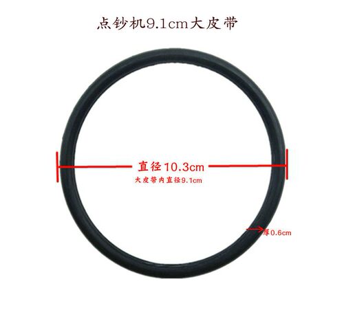 康艺点钞机原装皮带传动