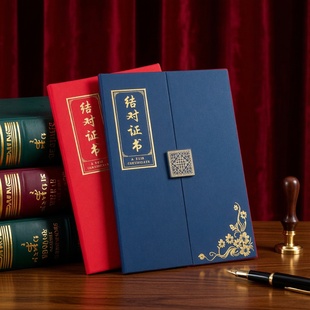 结对证书外壳封面A4武术医学弟子师徒协议书回徒帖拜师帖收徒贴拜