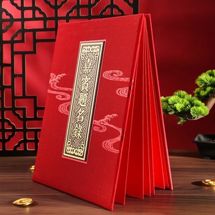 嘉宾提名签名录封面签到本册外壳商务年会议留言簿聚会活页翻页中