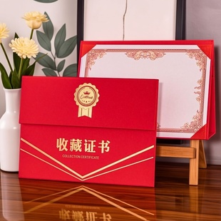 捐赠证书慈善爱心收藏证书外壳封面A4摆台款荣誉证书奖状捐物慈善