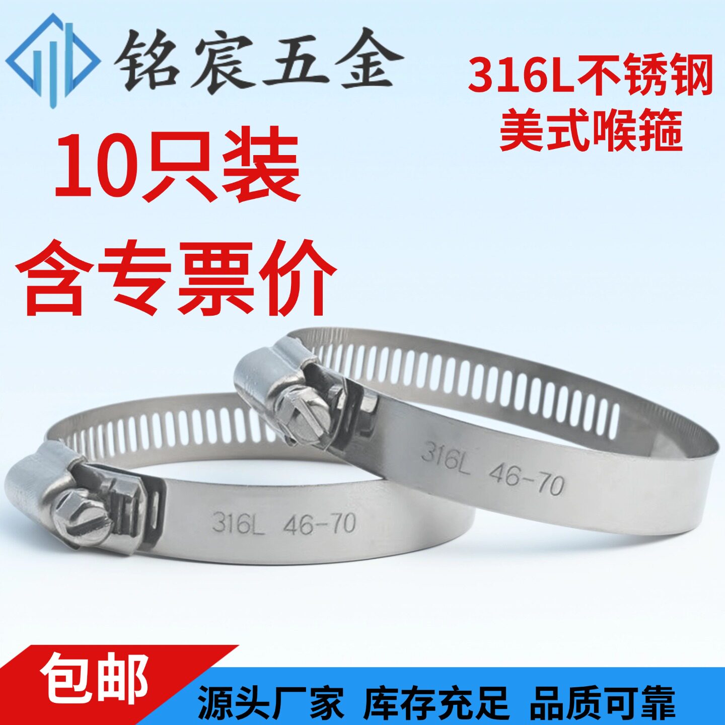 含专票美式316不锈钢喉箍316L不锈钢抱箍卡箍管夹管卡管箍管夹卡