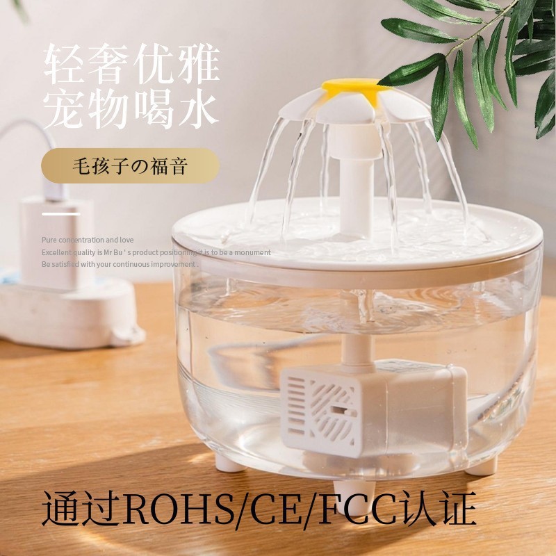 跨境爆款宠物饮水机自动循环过滤猫咪饮水机智能宠物喂水器流动水