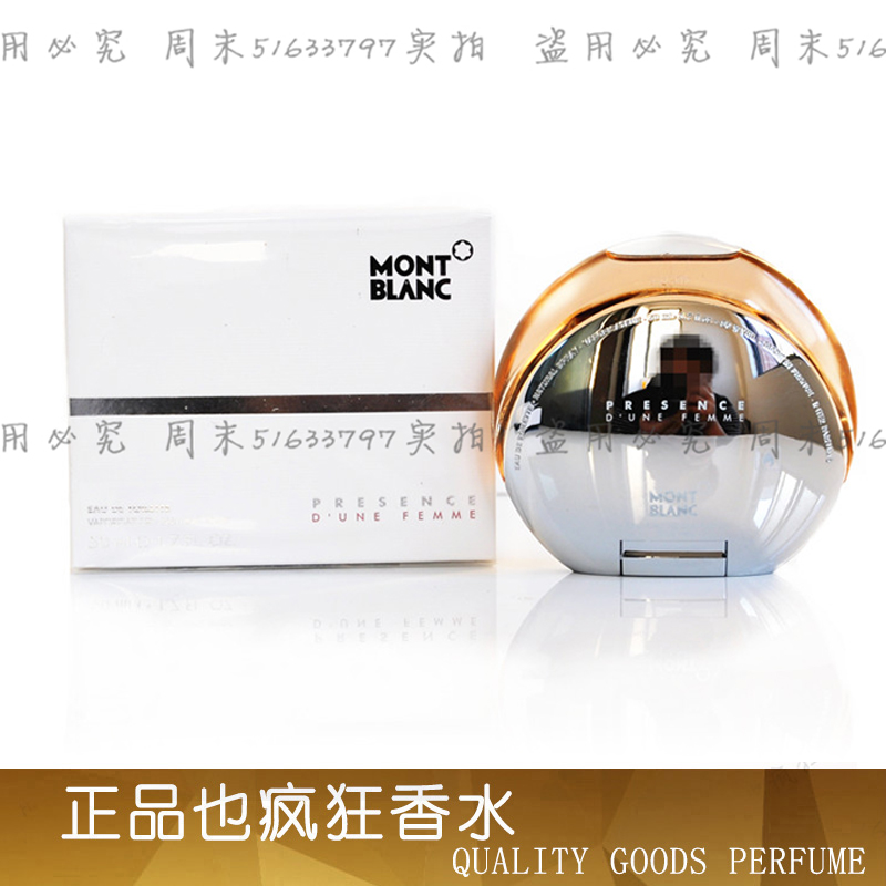 Mont Blanc PresenceÍò±¦ÁúÐdz½ÐǼʴæÔÚŮʿµÏãË®50ml75ml